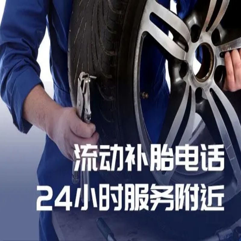 1717054787157260.jpg 补胎7.jpg